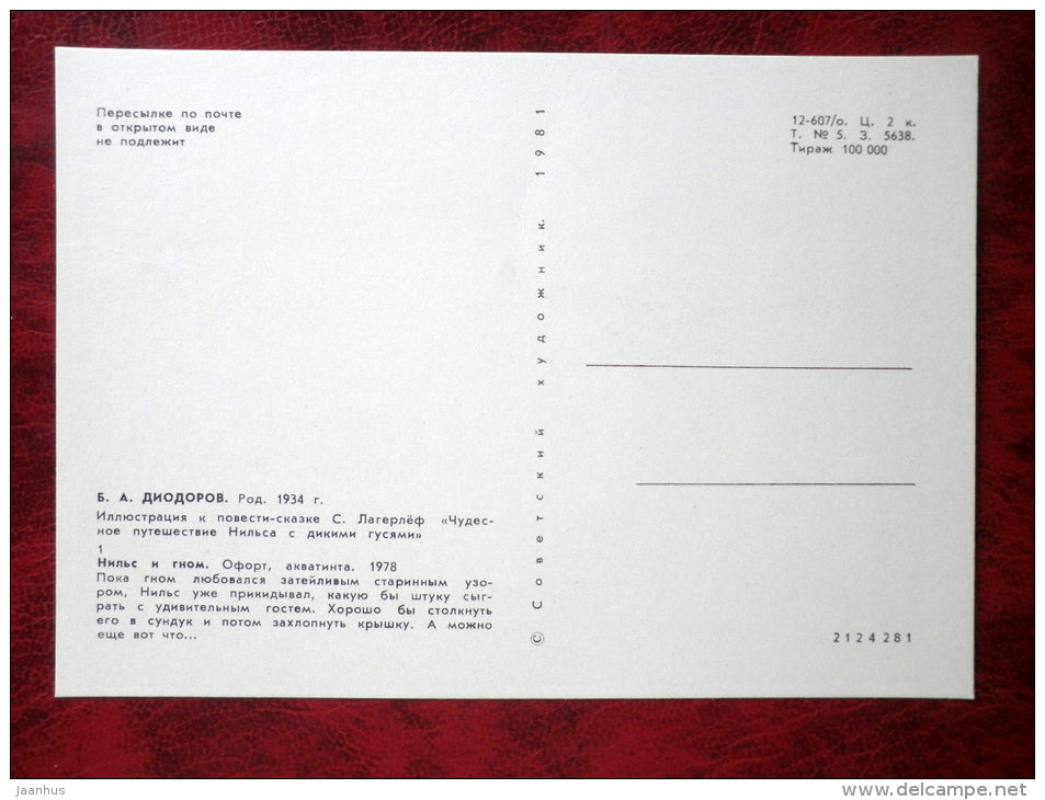 The Wonderful Adventures of Nils by S. Lagerlöf - Illustration by Diodorov - Nils and Dwarf - 1981 - unused - JH Postcards