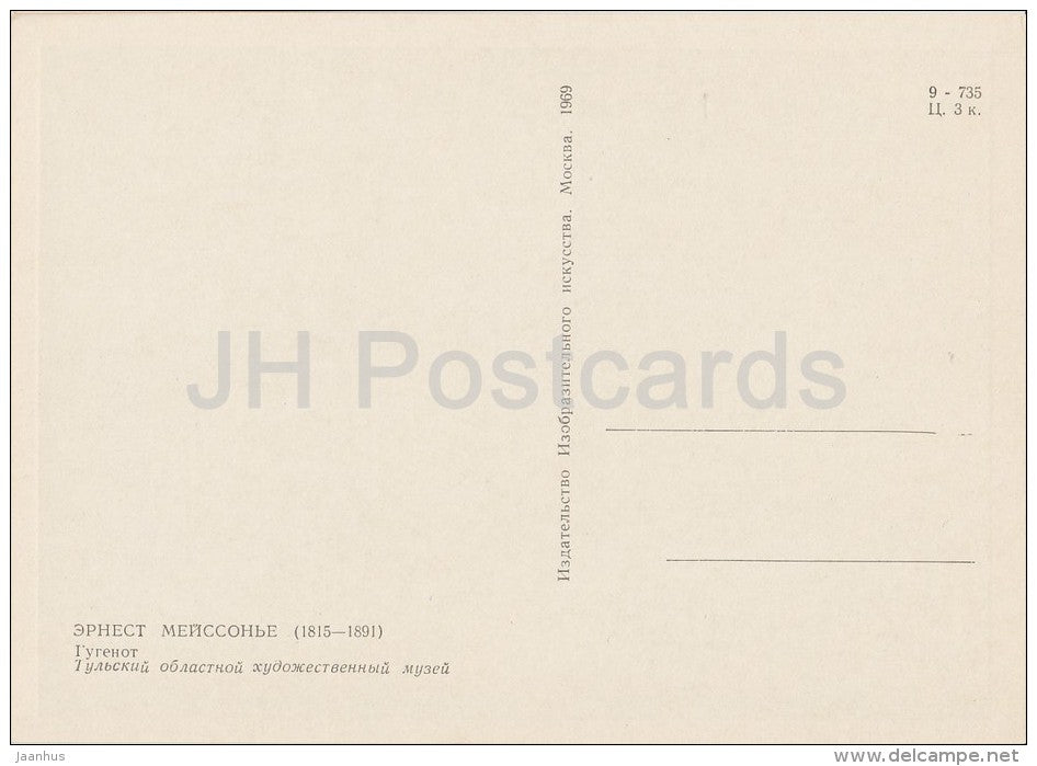 painting by Jean-Louis-Ernest Meissonier - Huguenot - soldier - French art - 1969 - Russia USSR - unused - JH Postcards