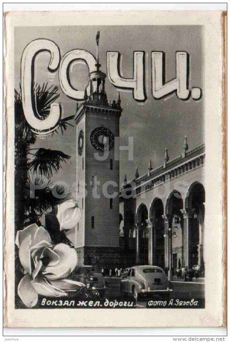 Sochi - leporello - 1953 - Russia USSR - unused - JH Postcards