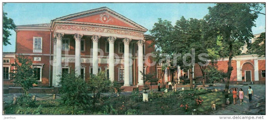 Art Museum - Odessa - 1978 - Ukraine USSR - unused - JH Postcards