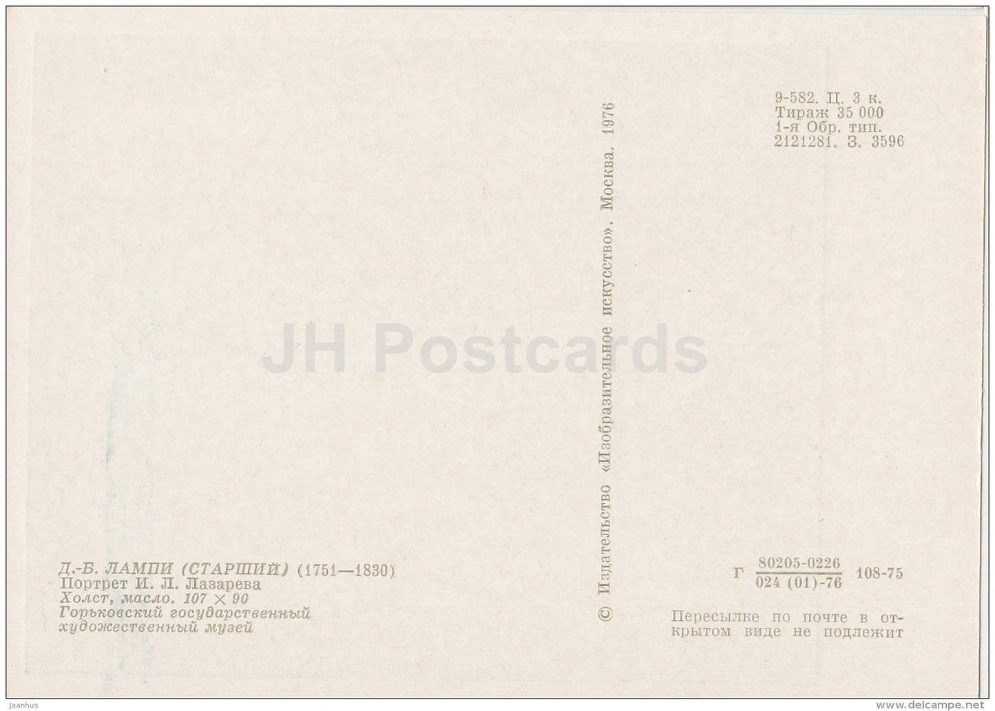 painting by J. Lampi - Portrait of I. Lazarev - man - Russian art - 1976 -Russia USSR - unused - JH Postcards