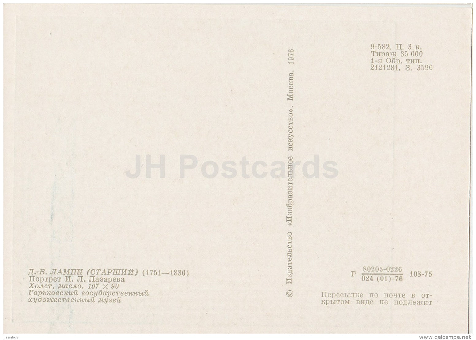 painting by J. Lampi - Portrait of I. Lazarev - man - Russian art - 1976 -Russia USSR - unused - JH Postcards