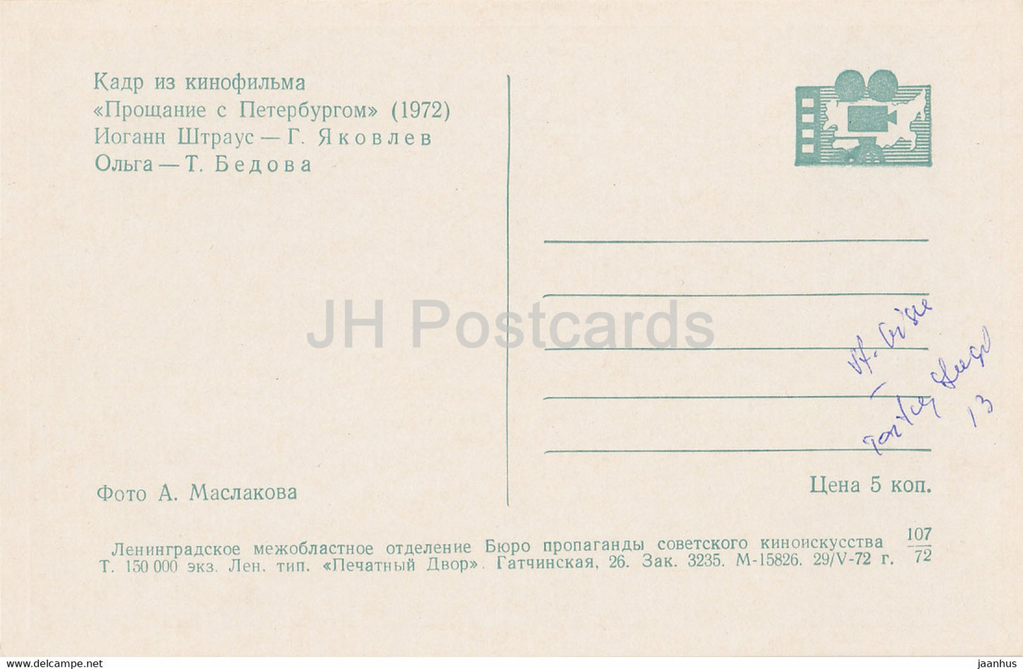 Abschied von St. Petersburg – Schauspielerin T. Bedova, Schauspieler G. Yakovlev – Film – Film – Sowjet – 1972 – Russland UdSSR – unbenutzt