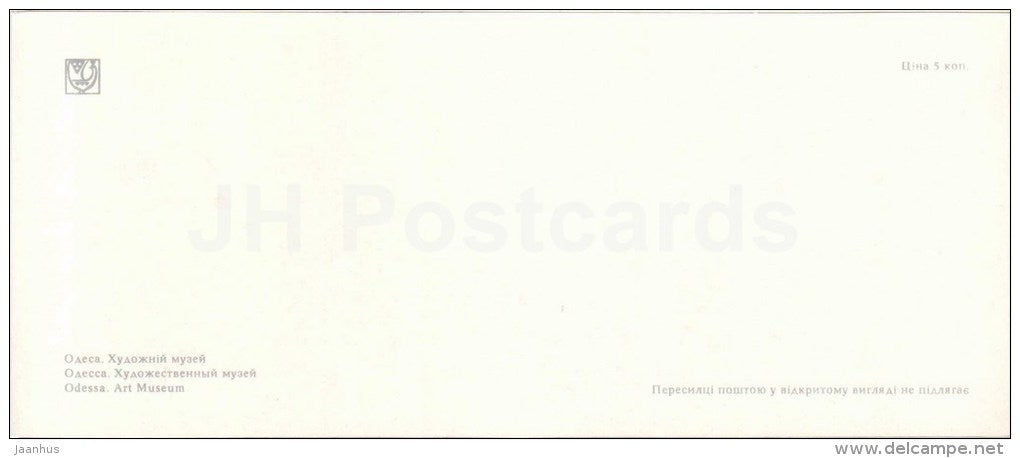 Art Museum - Odessa - 1978 - Ukraine USSR - unused - JH Postcards