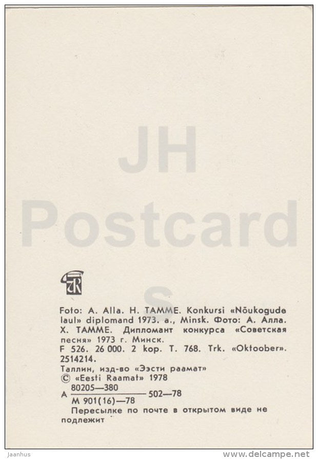 Estonian Singer Heidy Tamme - mini card - 1978 - Estonia USSR - unused - JH Postcards