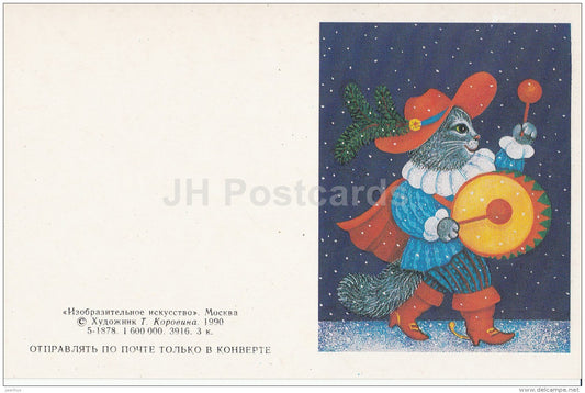 New Year Greeting Card by T. Korovina - Puss in the Boots - drum - 1990 - Russia USSR - unused - JH Postcards