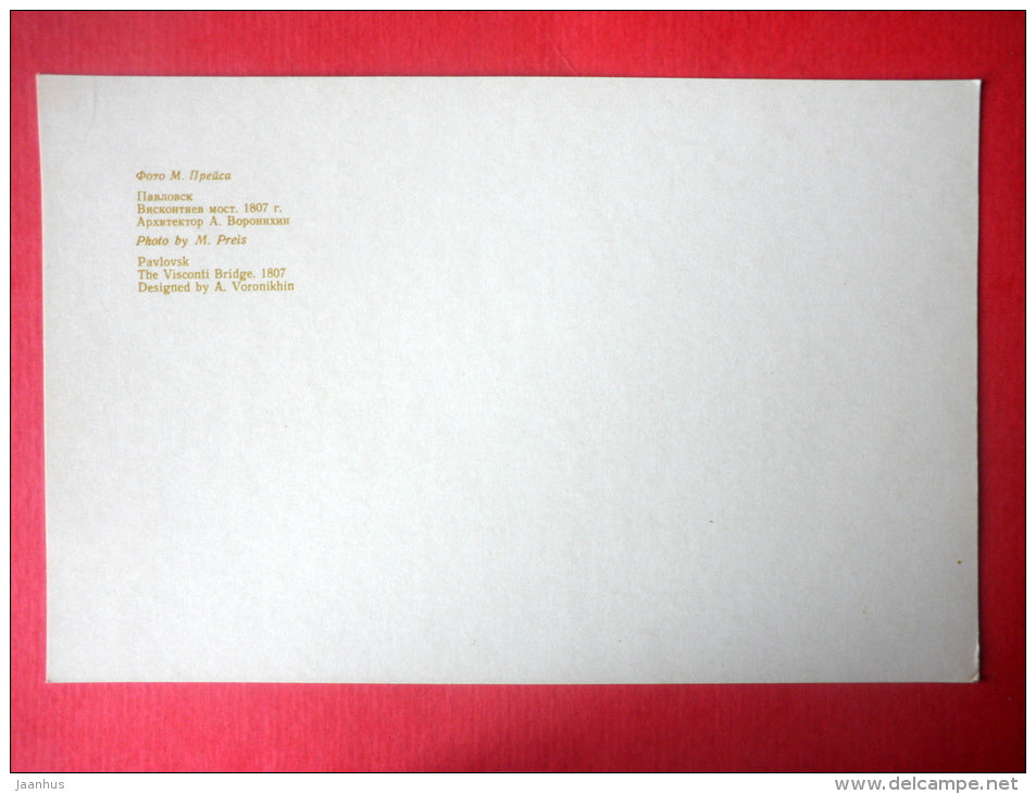 The Visconti Bridge , 1807 - Pavlovsk - 1976 - Russia USSR - unused - JH Postcards
