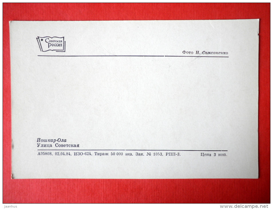 Sovetskaya street - Yoshkar-Ola - Mari El Republic - 1984 - USSR Russia - unused - JH Postcards