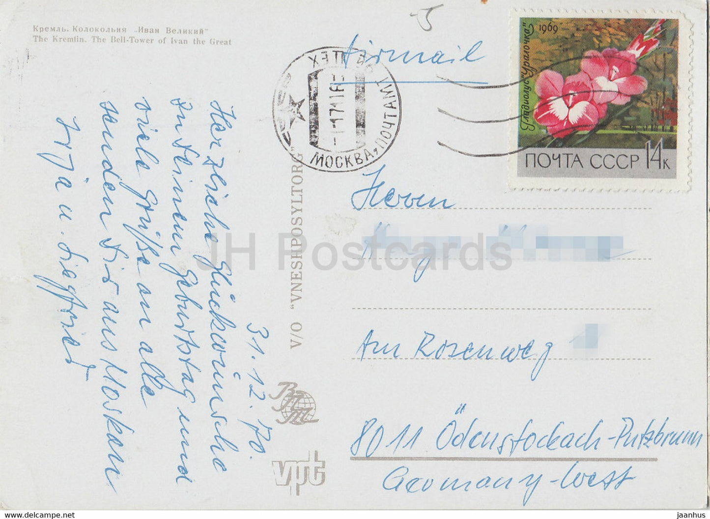 Moscow - The Kremlin - The Bell Tower of Ivan the Great - 1970 - Russia USSR - used