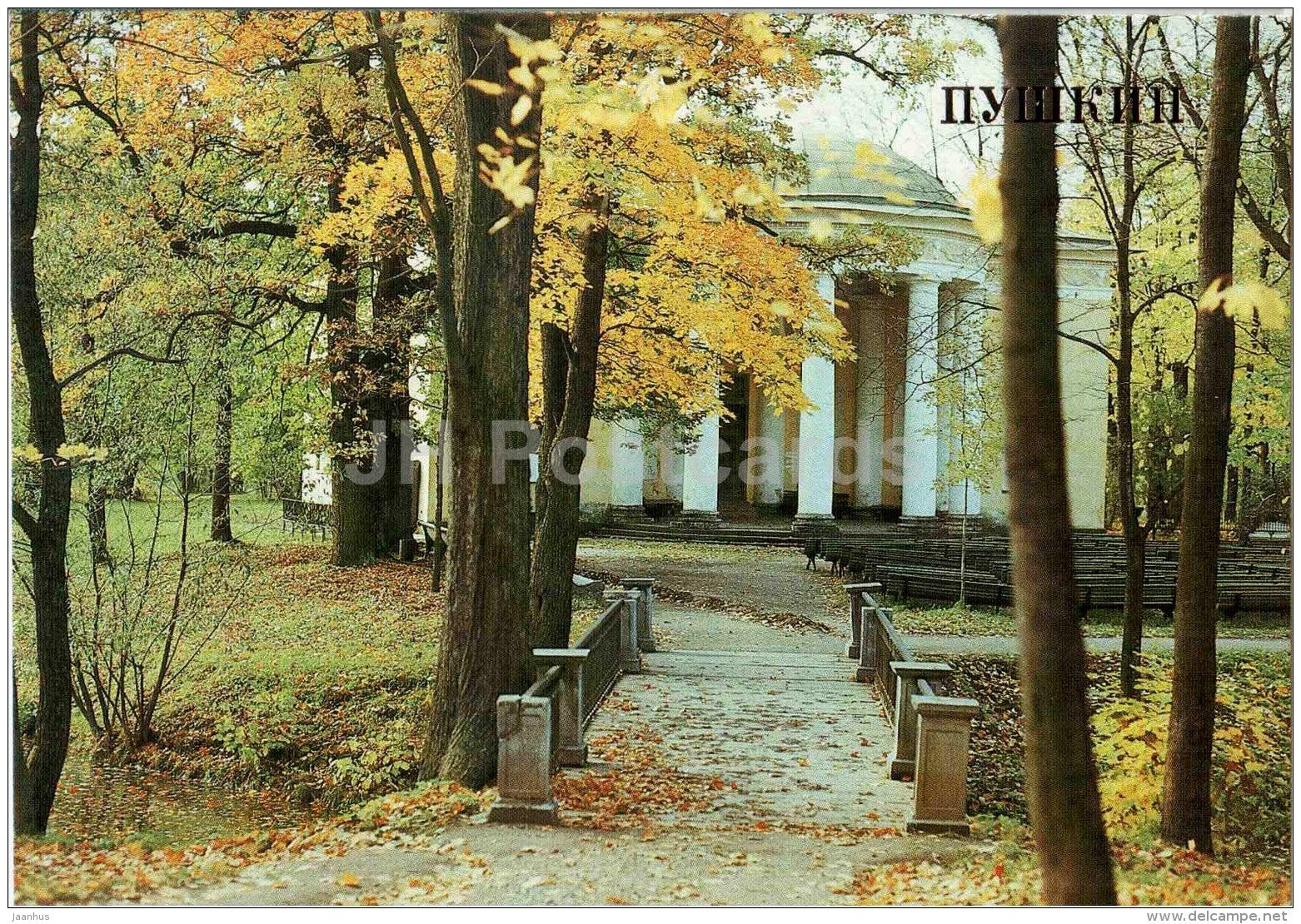 The Concert Hall pavilion - Catherine Park - Pushkin - 1987 - Russia USSR - unused - JH Postcards