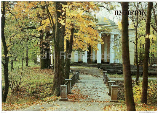 The Concert Hall pavilion - Catherine Park - Pushkin - 1987 - Russia USSR - unused - JH Postcards