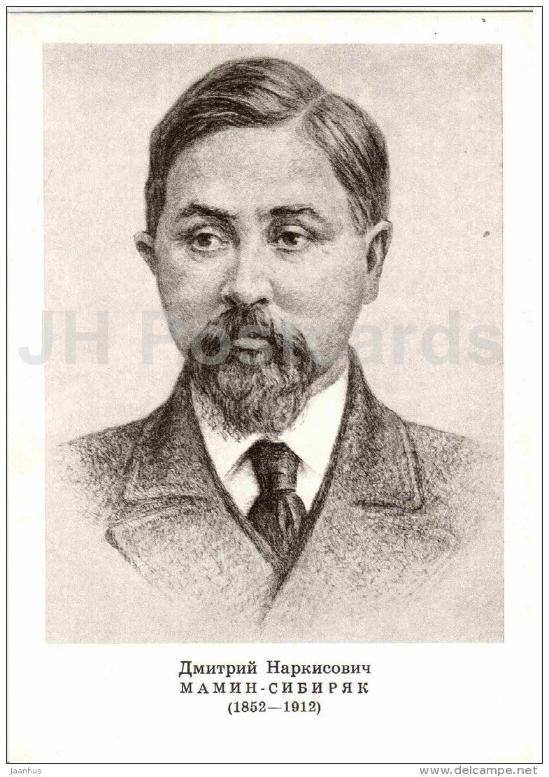 Dmitry Mamin-Sibiryak - Portraits of Russian Writers - 1974 - Russia USSR - unused - JH Postcards