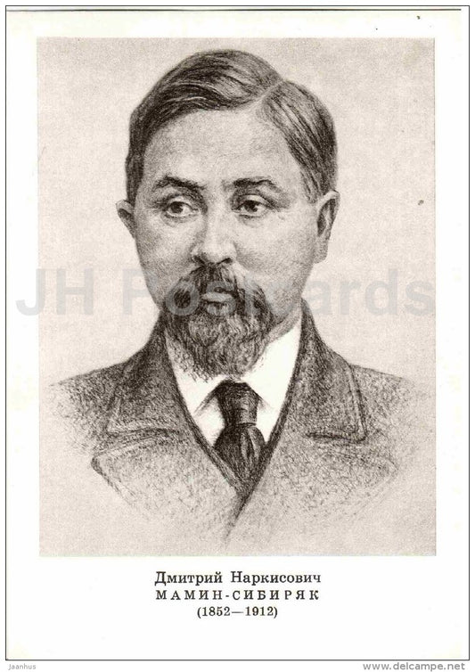 Dmitry Mamin-Sibiryak - Portraits of Russian Writers - 1974 - Russia USSR - unused - JH Postcards