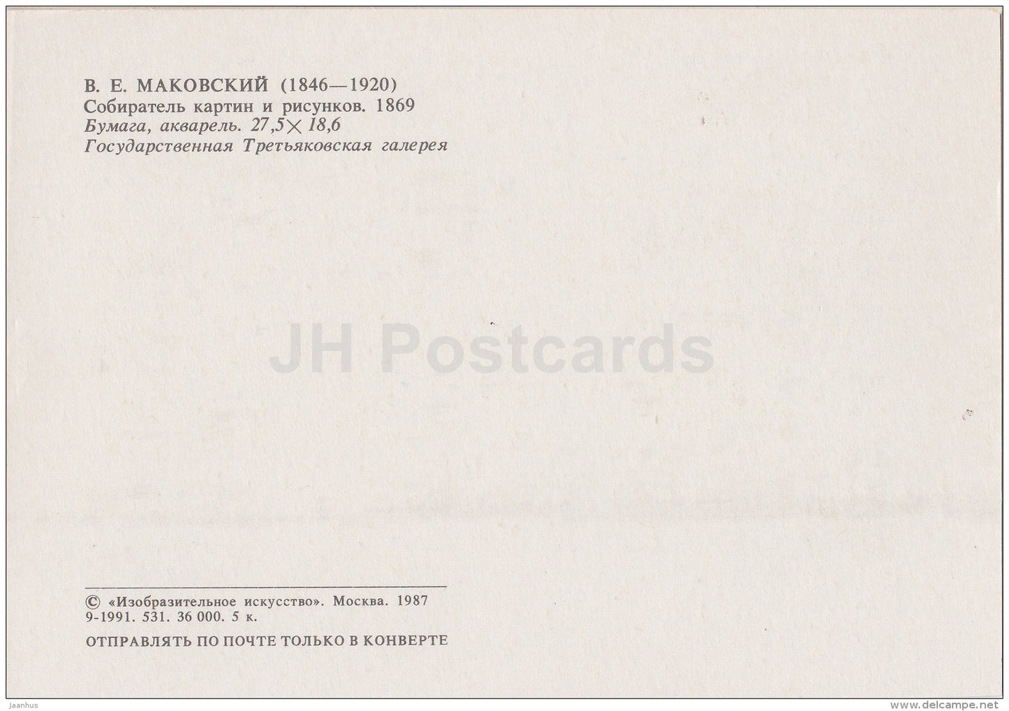 painting by V. Makovsky - Collector of paintings and drawings children - Russian Art - 1987 - Russia USSR - unused - JH Postcards