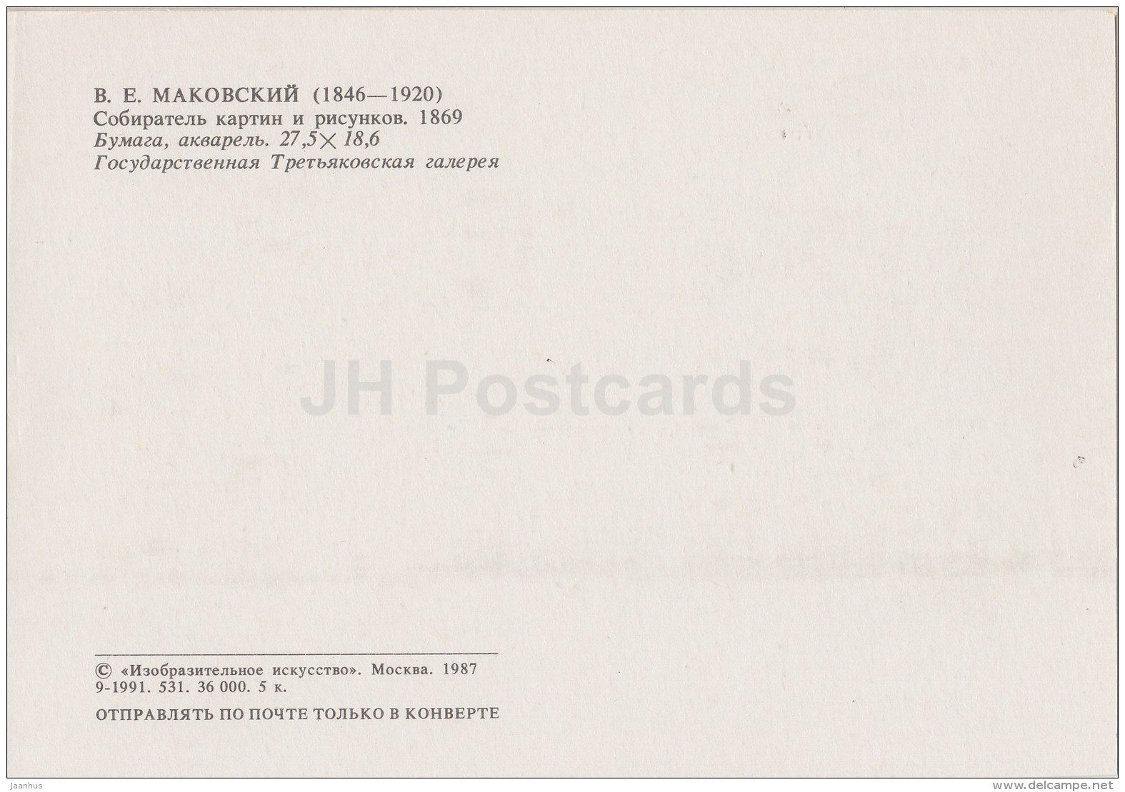 painting by V. Makovsky - Collector of paintings and drawings children - Russian Art - 1987 - Russia USSR - unused - JH Postcards