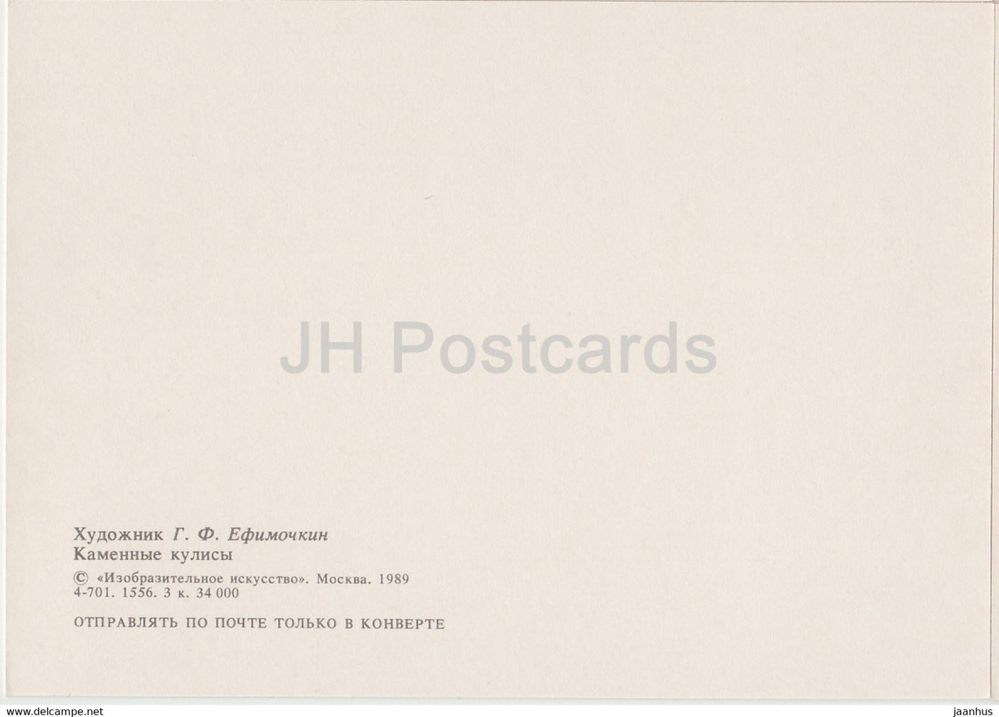 Gemälde von G. Efimochkin – Koktebel – Steinflügel – Russische Kunst – 1989 – Russland UdSSR – unbenutzt