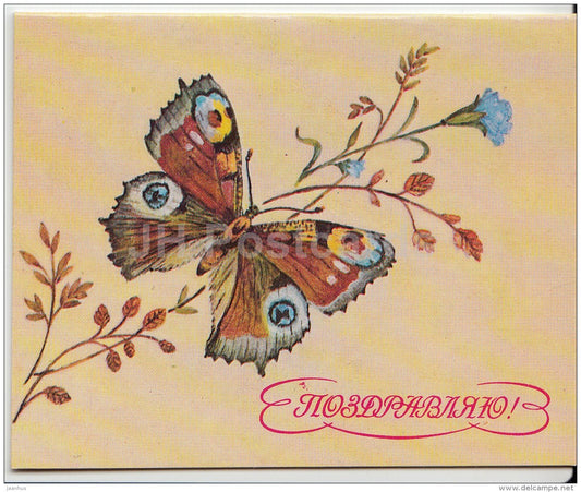mini birthday greeting card by L. Manilova - butterfly - flowers - 1987 - Russia USSR - unused - JH Postcards