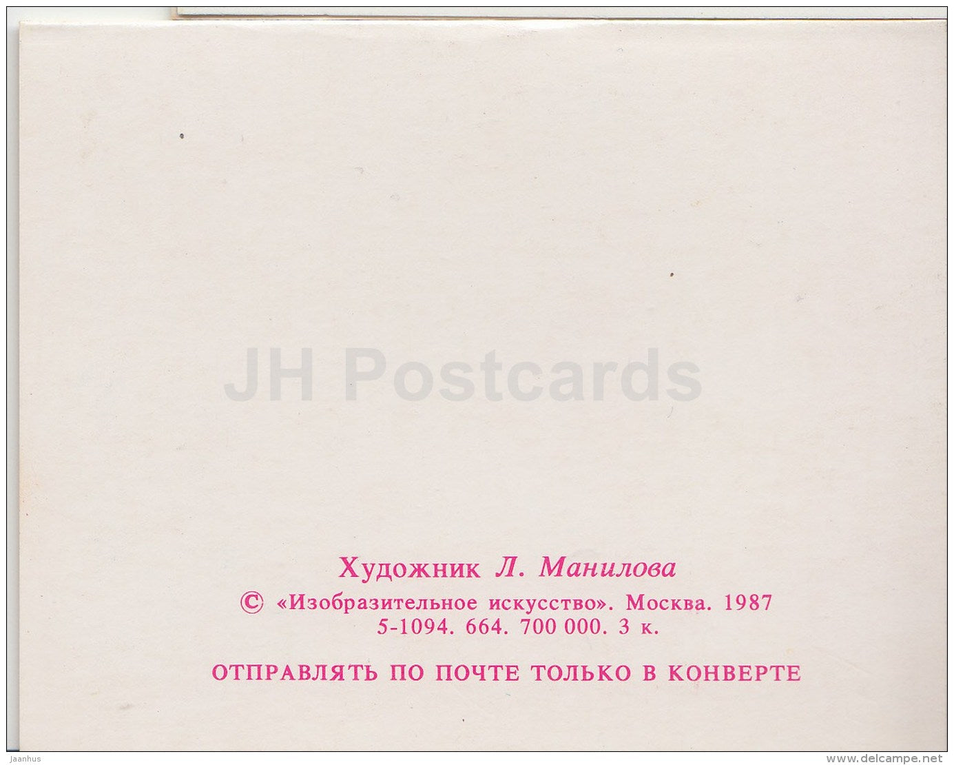 mini birthday greeting card by L. Manilova - butterfly - flowers - 1987 - Russia USSR - unused - JH Postcards