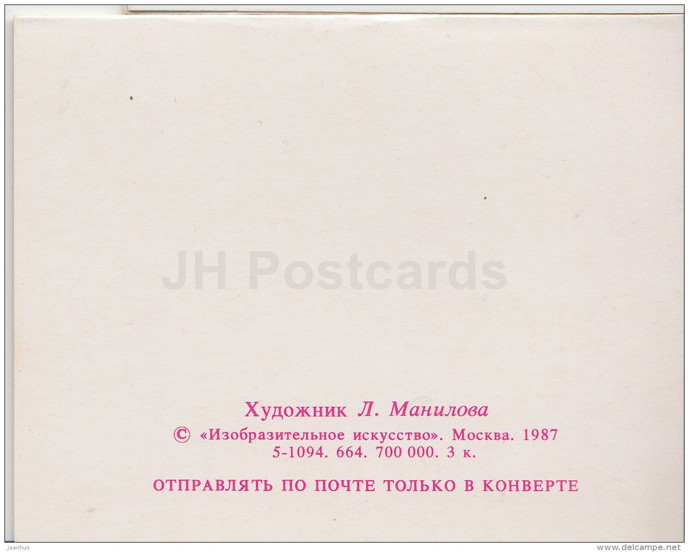 mini birthday greeting card by L. Manilova - butterfly - flowers - 1987 - Russia USSR - unused - JH Postcards