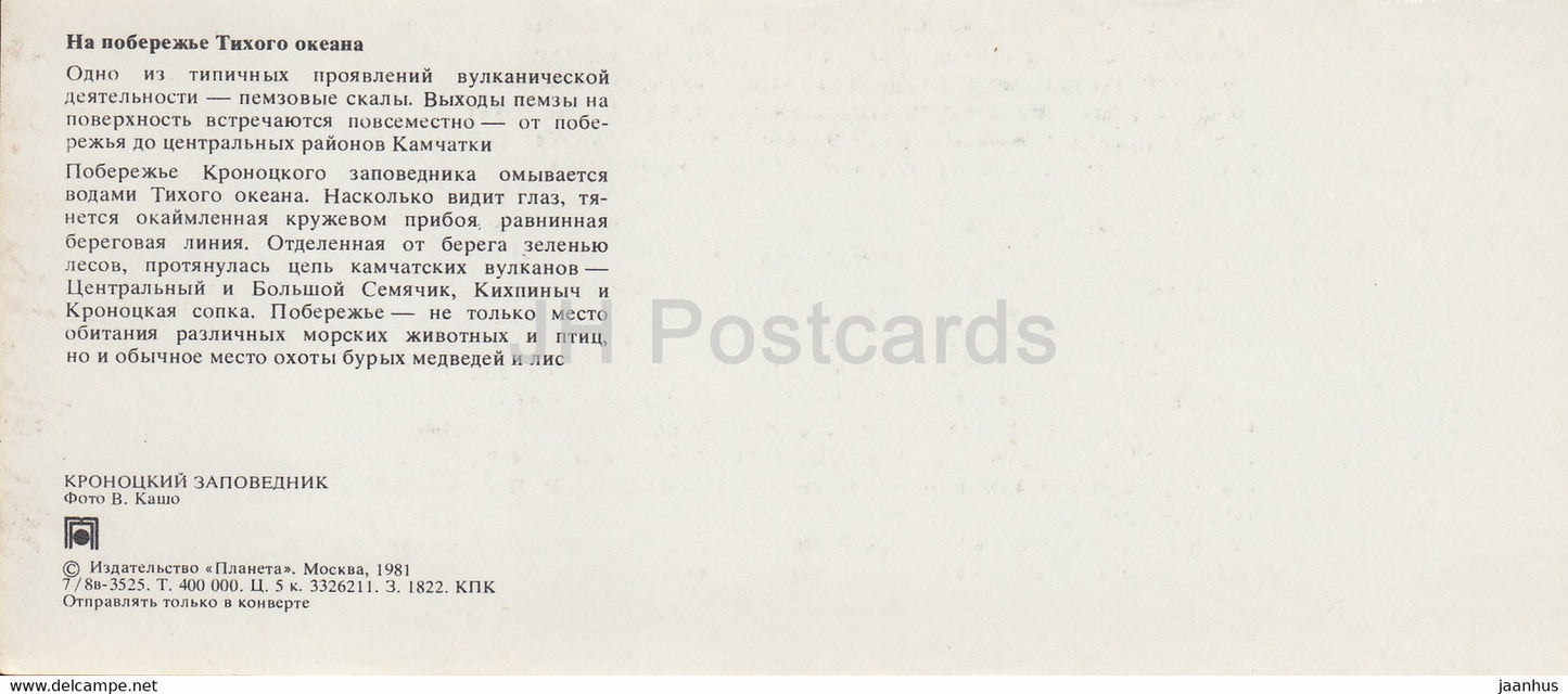 Kronotsky Nature Reserve - On the Pacific coast - 1981 - Russia USSR - unused