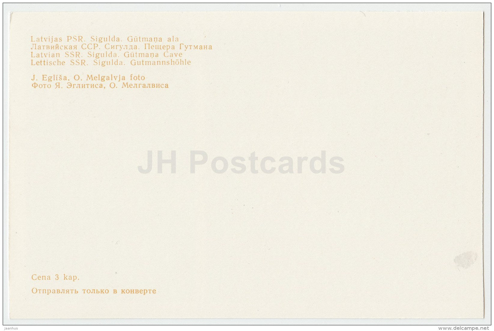 Gutmana Cave - Sigulda - 1984 - Latvia USSR - unused - JH Postcards