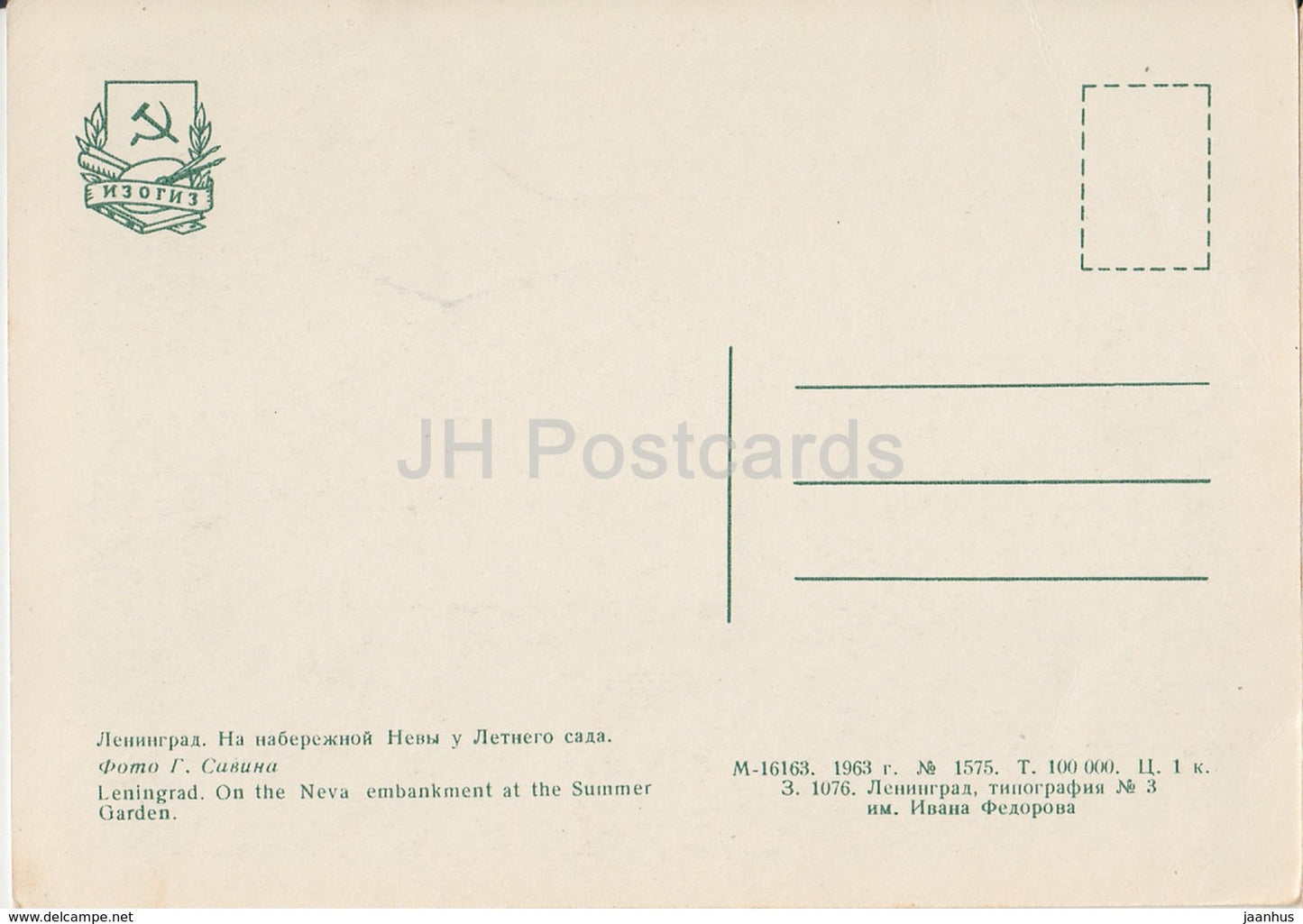 Leningrad - St. Petersburg - On the Neva embankment at the Summer Garden - car - 1963 - Russia USSR - unused