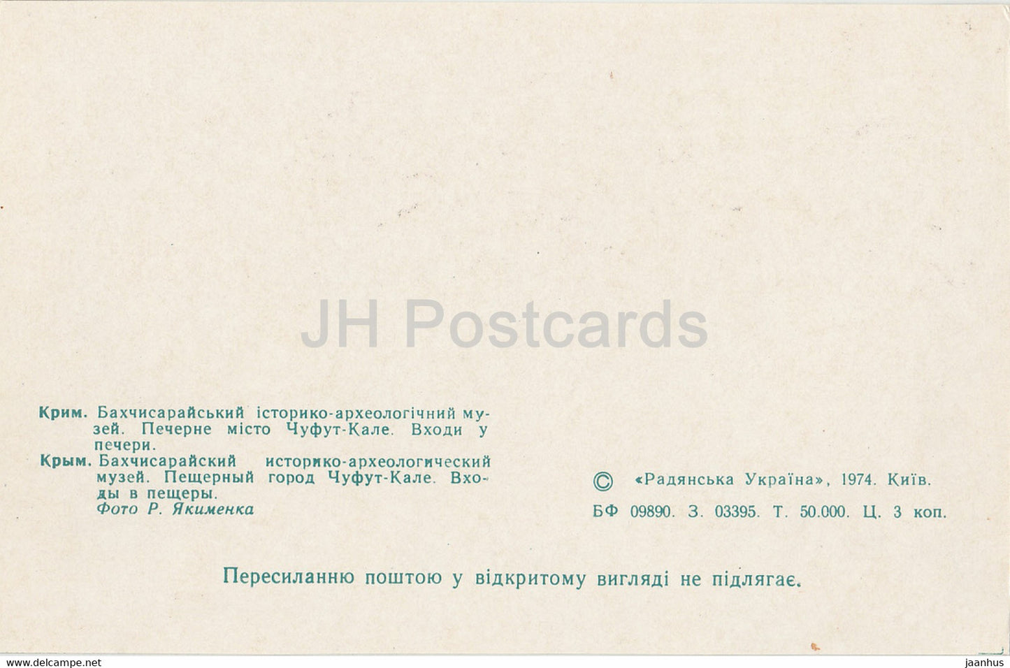 Historisches Museum Bachtschyssaraj – Höhlenstadt Tschufut Kale – Eingänge zu den Höhlen – 1974 – Ukraine UdSSR – unbenutzt