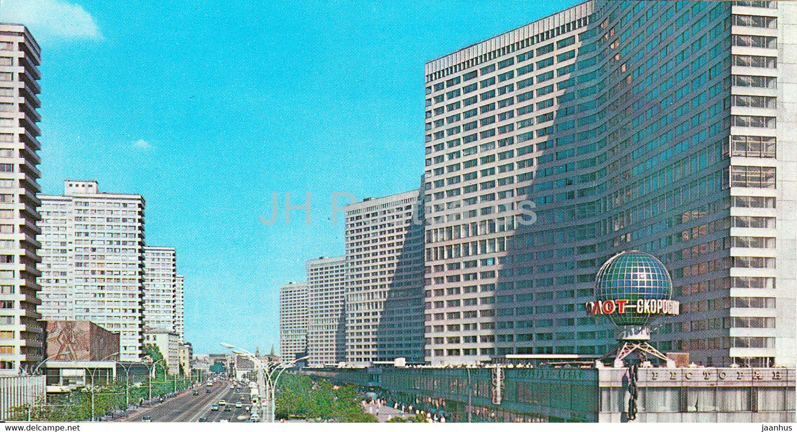 Moscow - Kalinin prospekt - prospect - 1976 - Russia USSR - unused - JH Postcards