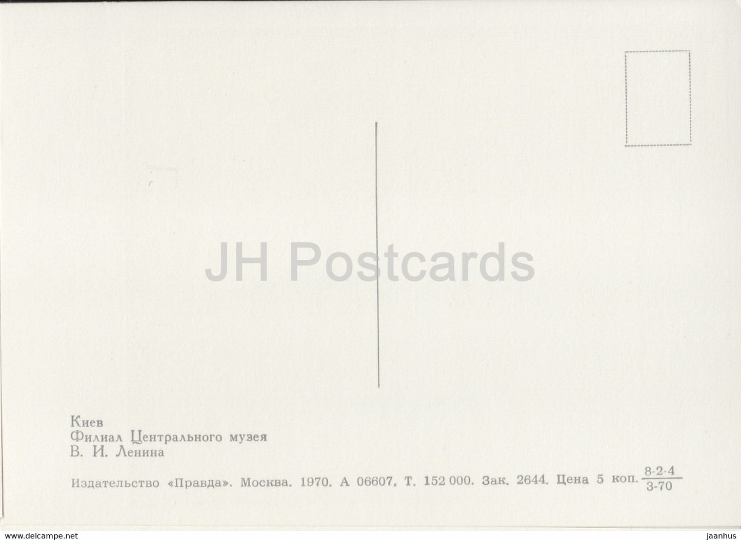 Kiev - Kiev - succursale du Musée central Lénine - 1 - 1970 - Ukraine URSS - inutilisé