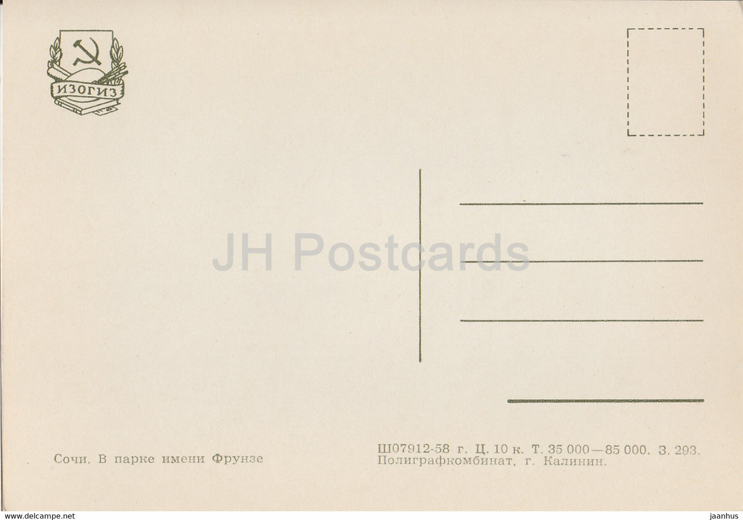 Sochi - Frunze park - 1958 - Russia USSR - unused