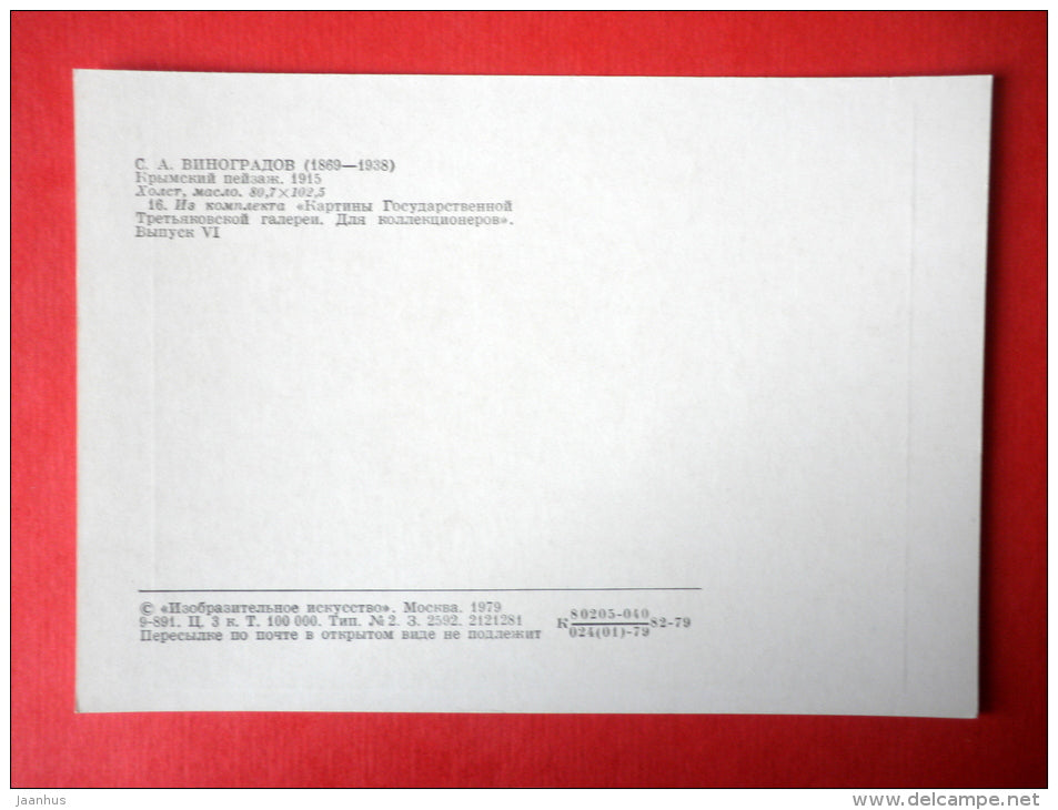 painting by Sergei Vinogradov - The Crimean Landscape , 1915 - russian art - unused - JH Postcards