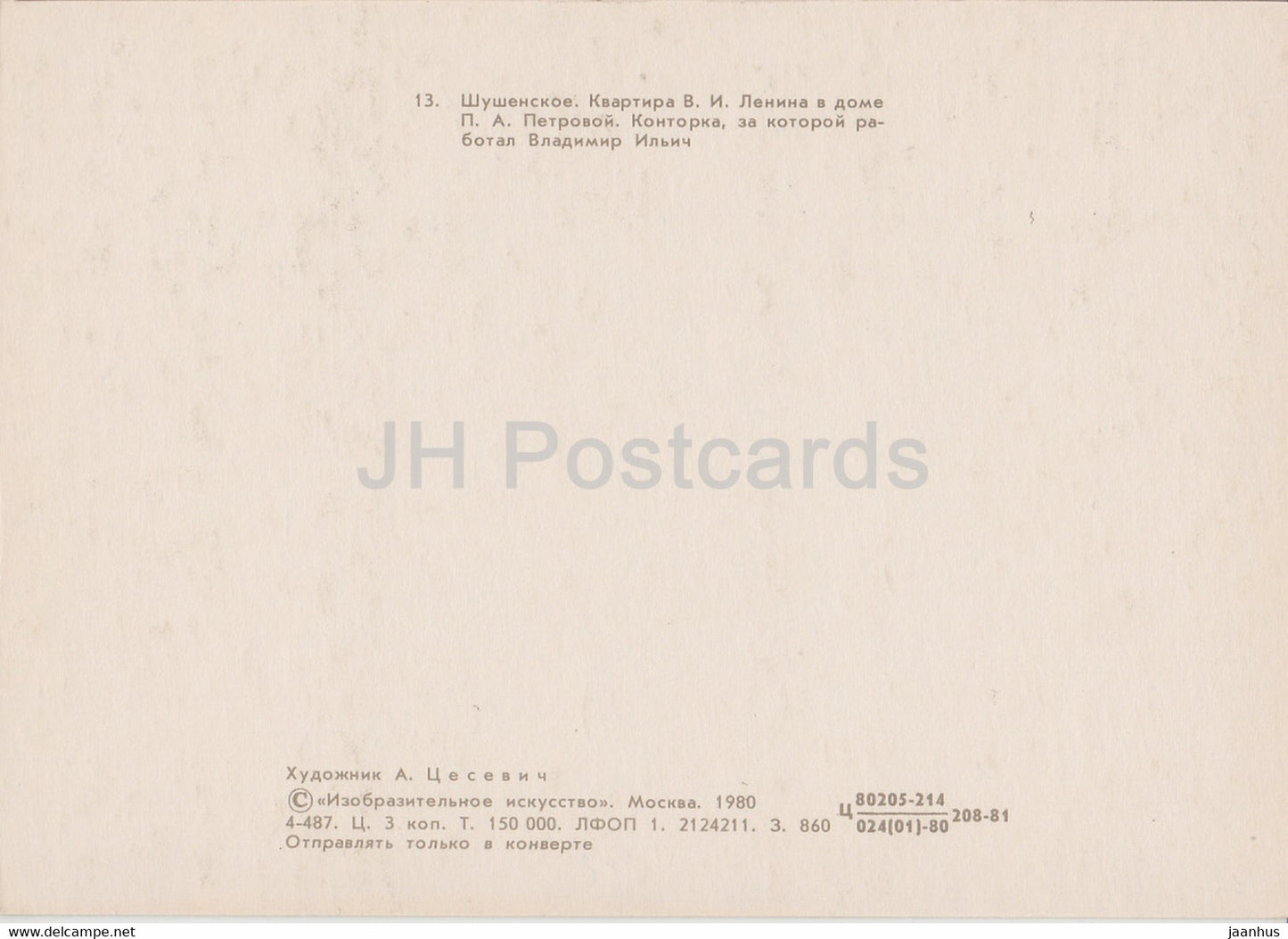 Shushenskoe - Salle Lénine dans la maison Petrov - Bureau - 1980 - Russie URSS - utilisé