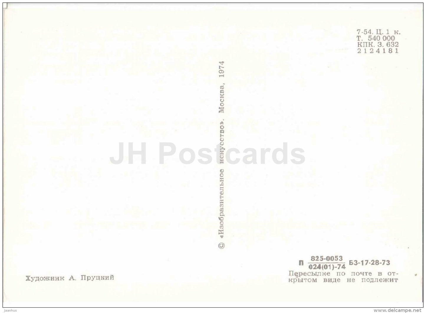 Mikhail Lermontov - Portraits of Russian Writers - 1974 - Russia USSR - unused - JH Postcards