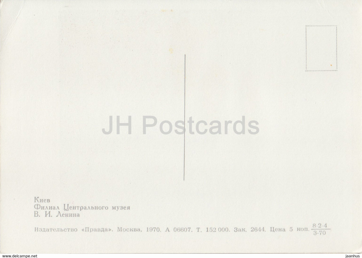 Kiev - Kiev - Musée central Lénine - 1970 - Ukraine URSS - inutilisé