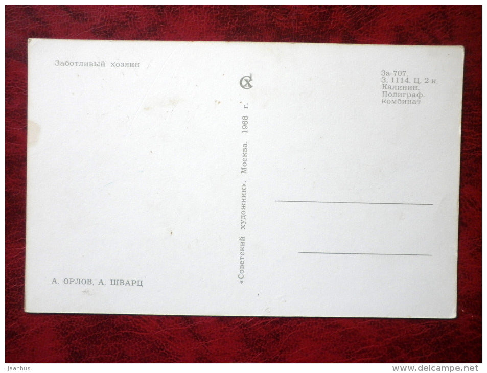 funny hunters and anglers by Orlov, Schwarz - caring owner - hunter - dog - 1968 - Russia - USSR - unused - JH Postcards