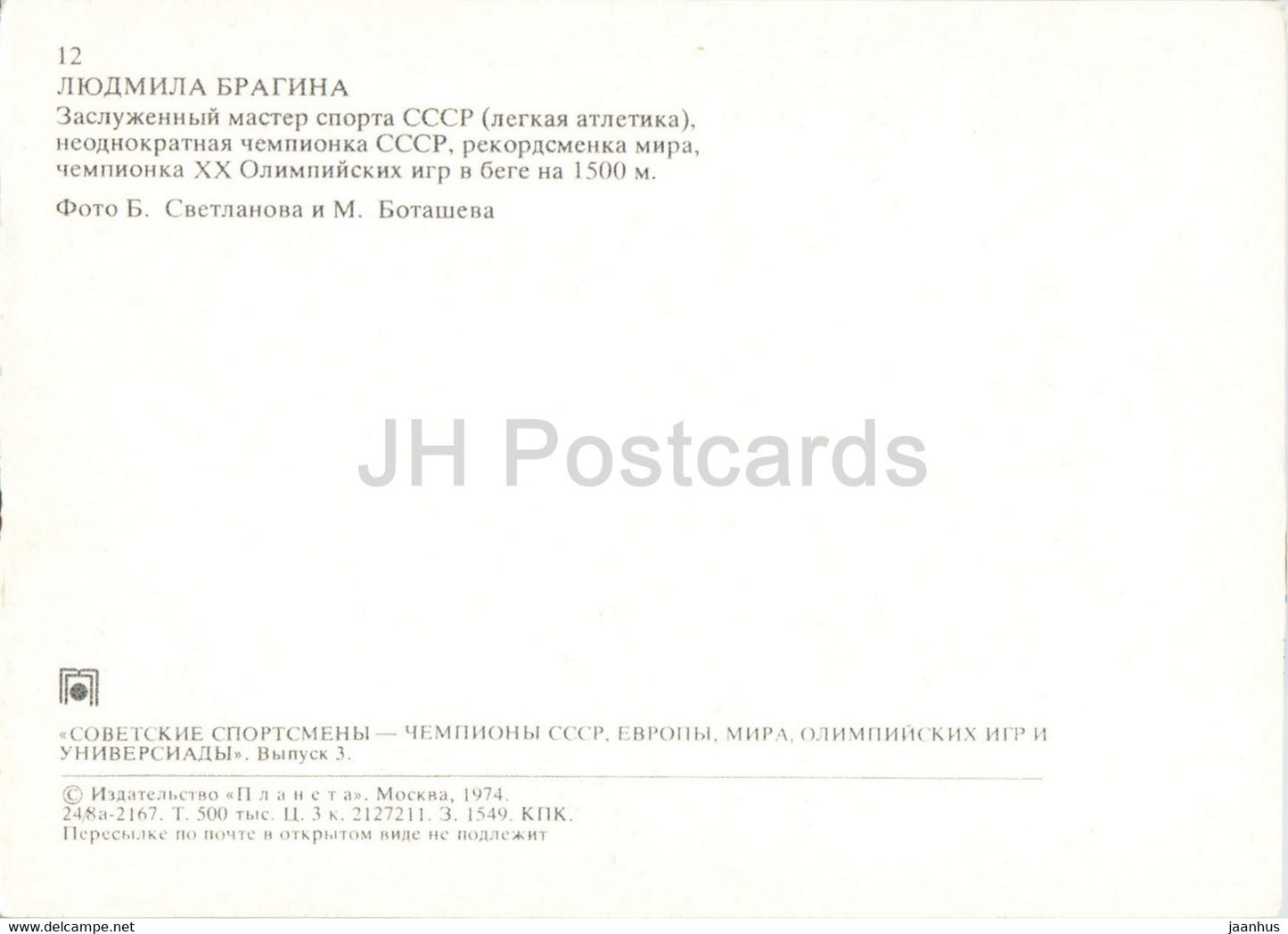 Lyudmila Bragina – Leichtathletik – Laufen – Sowjetische Meisterin – Sport – 1974 – Russland UdSSR – unbenutzt