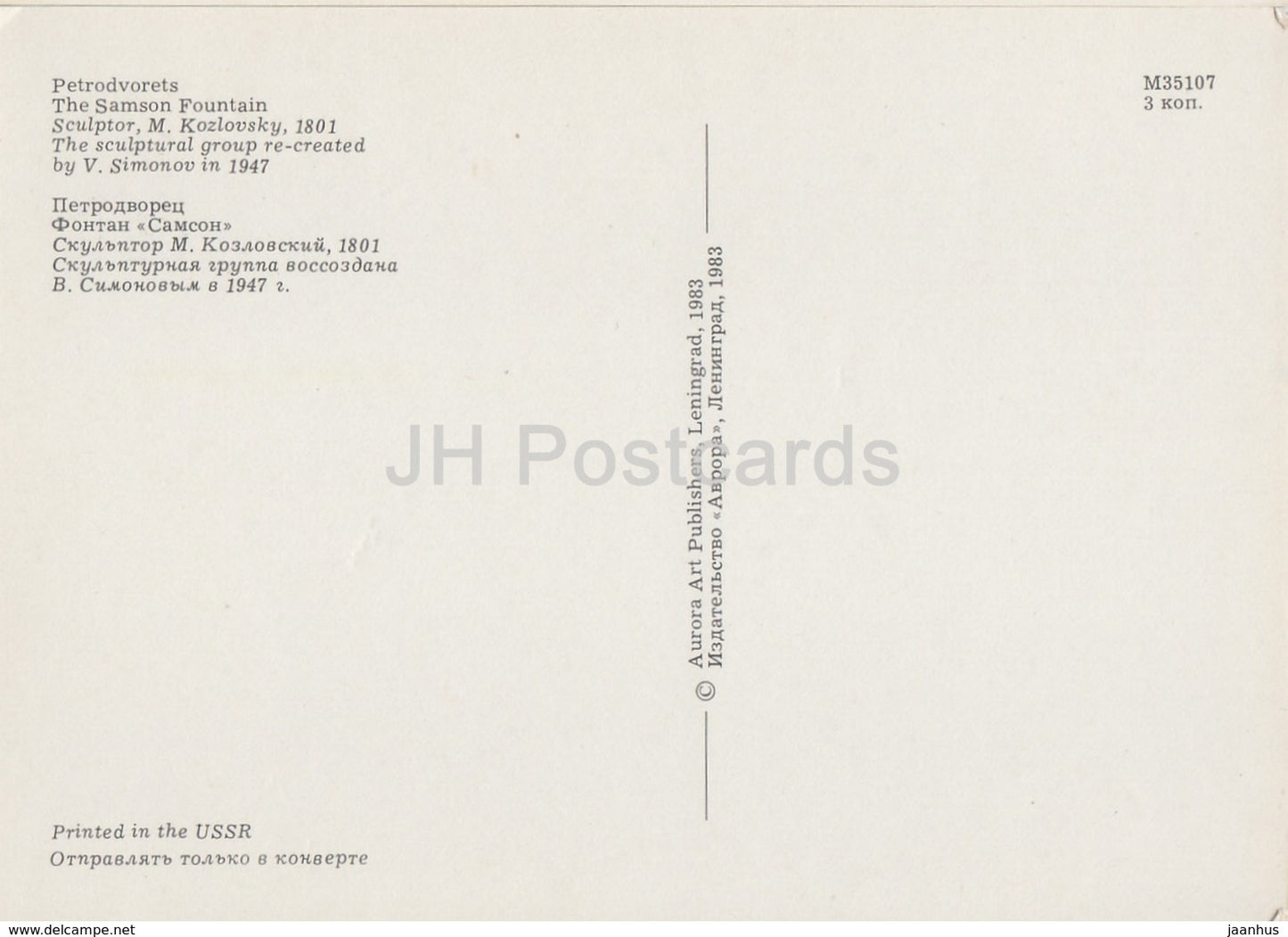 Petrodvorets - The Samson Fountain - fountains - 1983 - Russia USSR - unused - JH Postcards