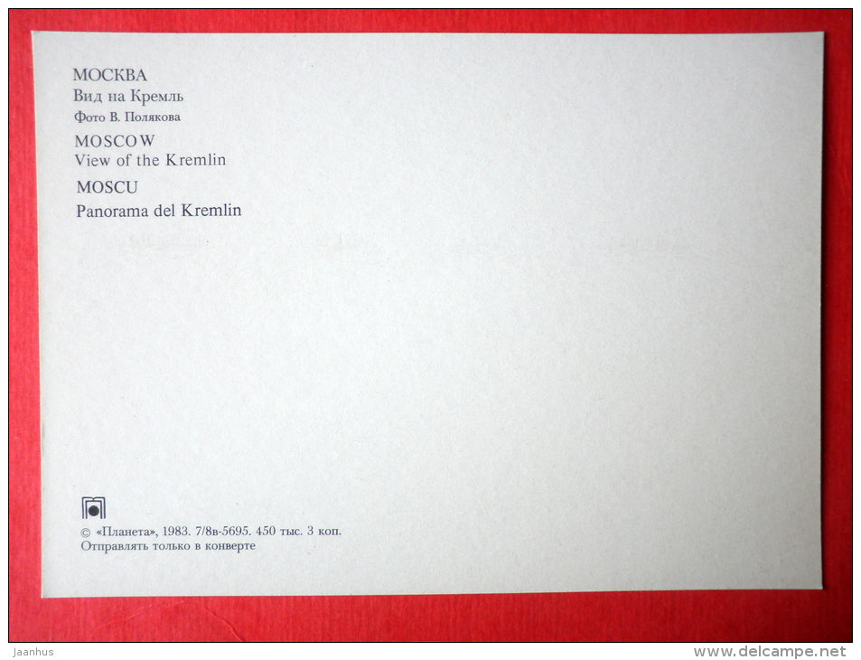 View of the Kremlin , Night - bridge - Moscow - 1983 - Russia USSR - unused - JH Postcards