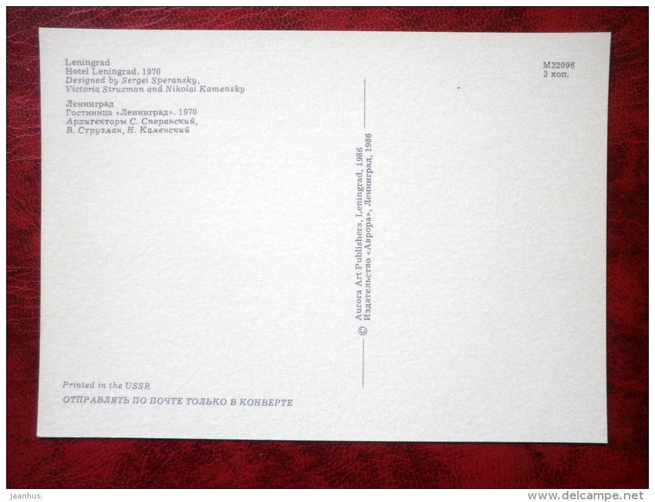 Leningrad - St. Petersburg - hotel Leningrad - 1986 - Russia - USSR - unused - JH Postcards