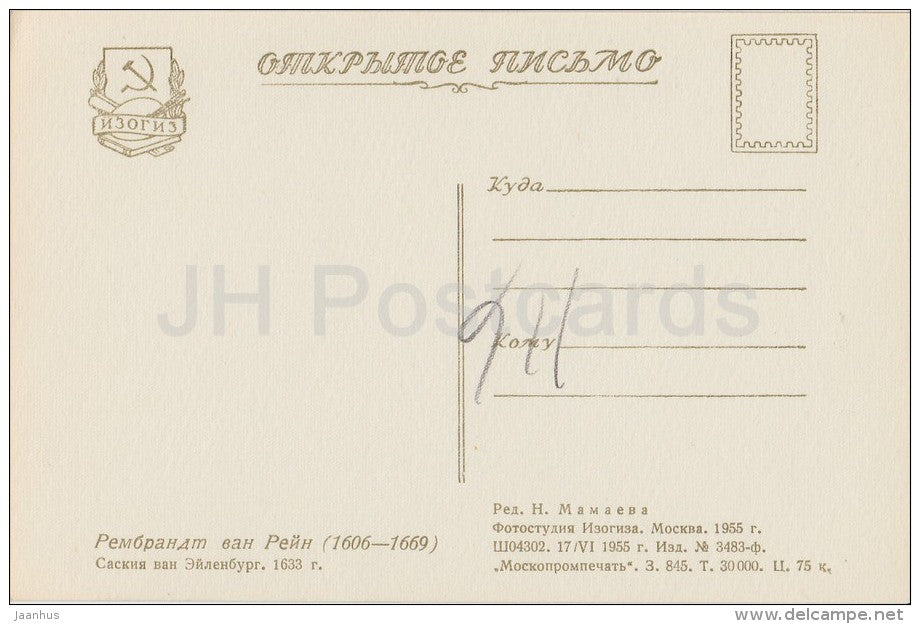 painting by Rembrandt - Saskia van Uylenburgh - Dutch art - 1955 - Russia USSR - unused - JH Postcards