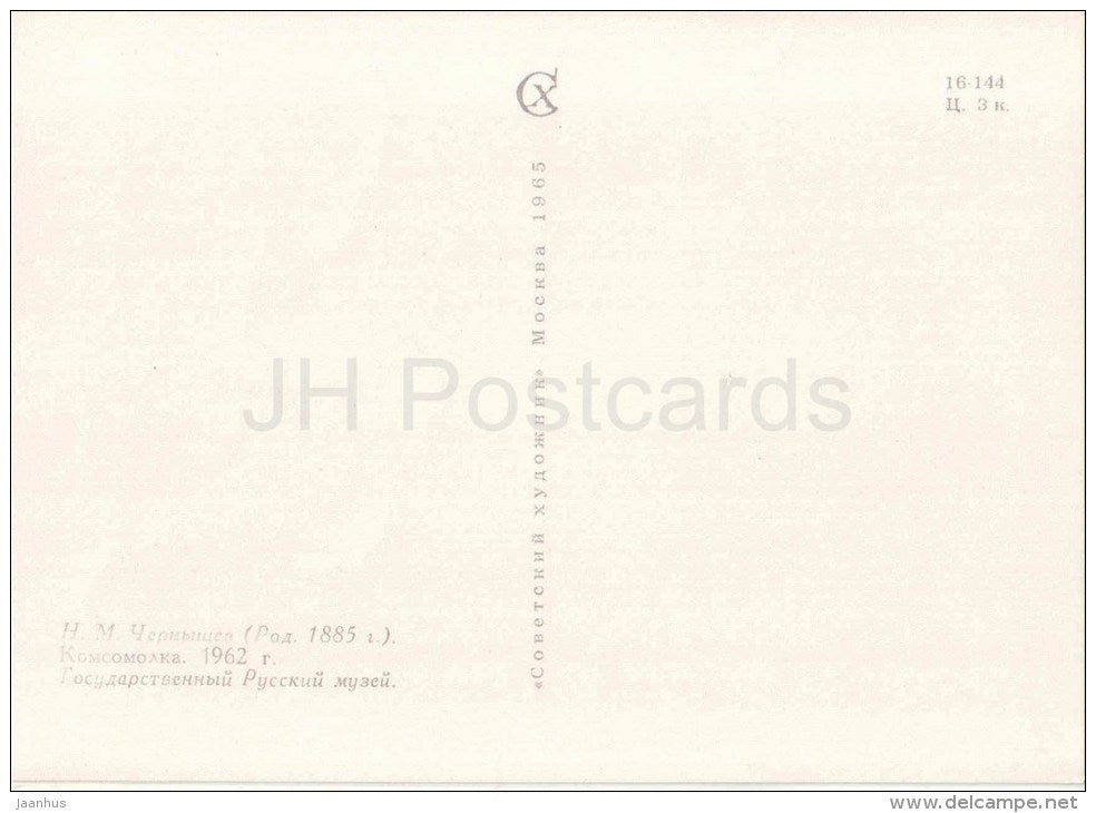 mosaic by N. Chernyshev - Komsomol Girl , 1962 - russian art - unused - JH Postcards