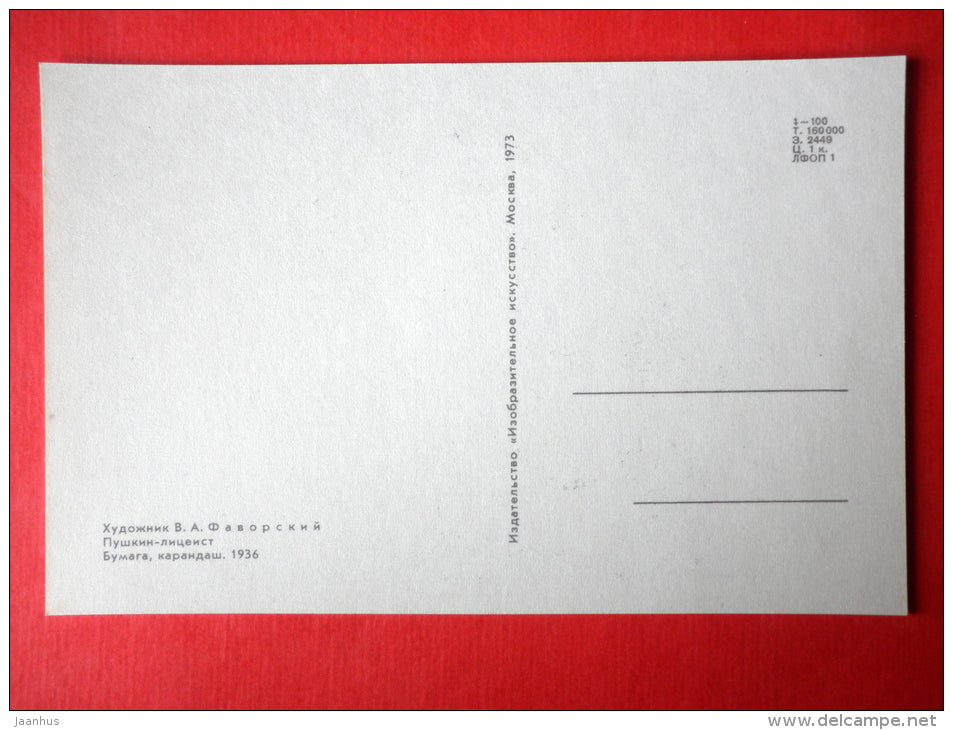 illustration by V. Favorsky - Pushkin Lyceum student - Illustrations to Pushkin Works - 1973 - Russia USSR - unused - JH Postcards