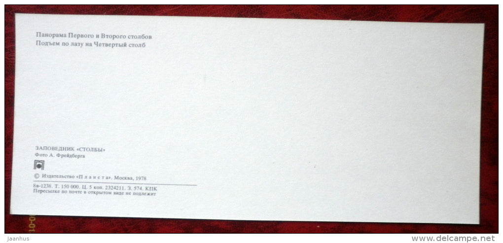 climbing - rocks - Stolby National Nature Reserve - Siberia - 1978 - Russia USSR - unused - JH Postcards