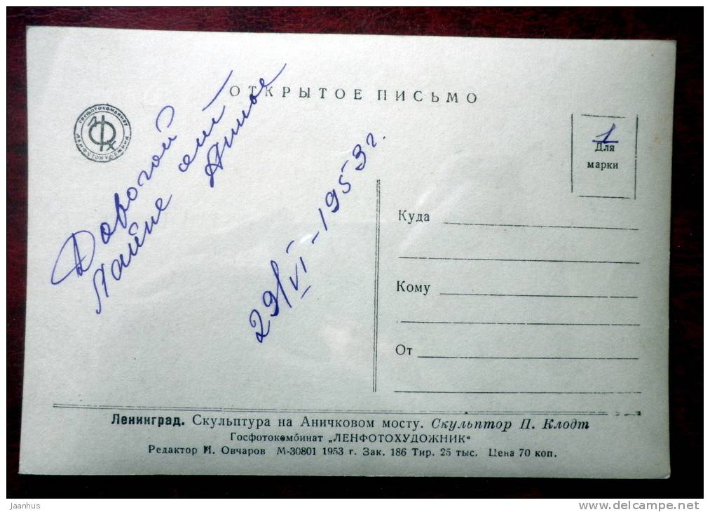 Leningrad - St Petersburg - Sculpture at Anichkov bridge by Klodt c - 1953 - Russia - USSR - used - JH Postcards