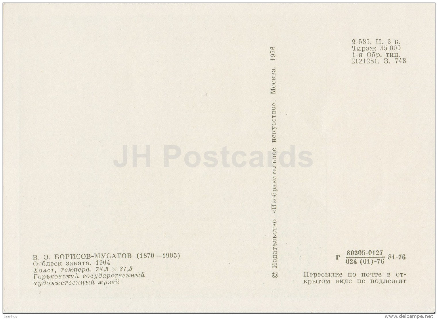 painting by V. Borisov-Musatov - Glow of sunset , 1904 - Russian Art - 1976 - Russia USSR - unused - JH Postcards