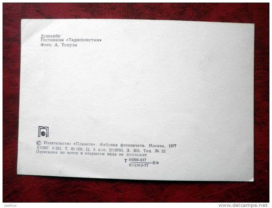 Dushanbe - Hotel "Tajikistan" - 1977 - Tajikistan SSR - USSR - unused - JH Postcards