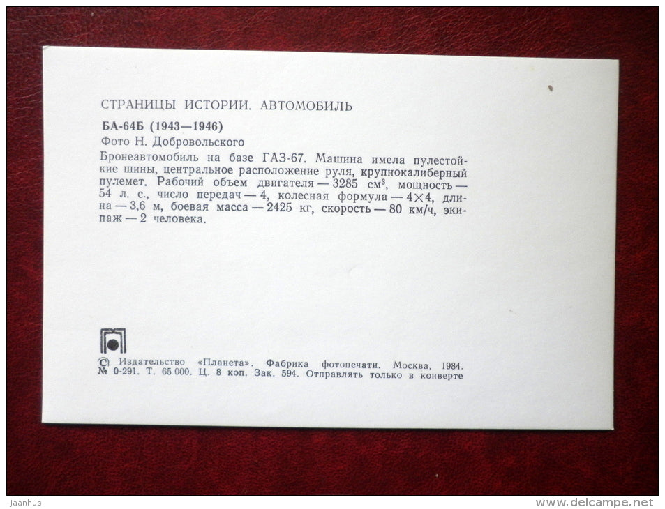 BA-64-B - Russia , 1943-1946 - old cars - armored car - 1984 - Russia USSR - unused - JH Postcards