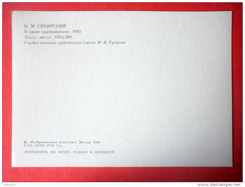 Partisans , 1985 by V. Sibirsky - warplane - airplane - horse - soldiers - Soviet Army - 1988 - Russia USSR - unused - JH Postcards