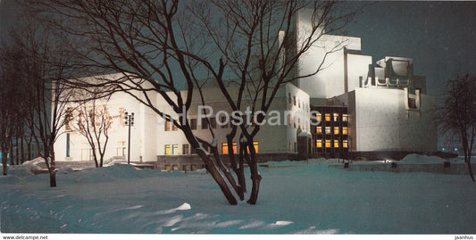 Minsk - Musical Comedy Theatre - 1983 - Belarus USSR - unused - JH Postcards