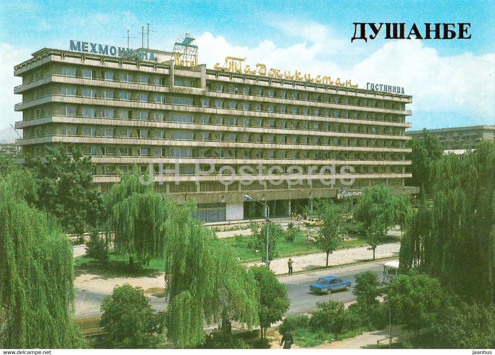 Dushanbe - Tajikistan hotel - 1985 - Tajikistan USSR - unused - JH Postcards